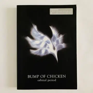BUMP OF CHICKEN orbital period 밴딩 악보