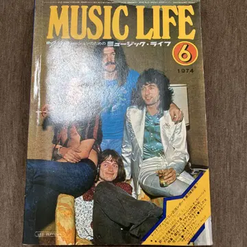 MUSIC LIFE 뮤직 라이프 1974년 6월호 레드 제플린