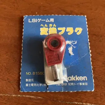 가켄 Gakken LSI 게임용 변환 플러그