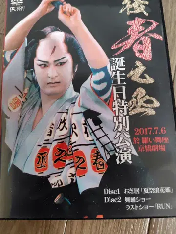 생일 특별 공연 DVD 35주년 기념