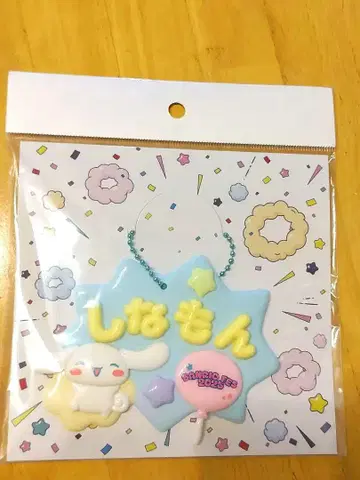 산리오 페스티벌 2025 메르헨 공방 이름 홀더 시나몬 시나모롤