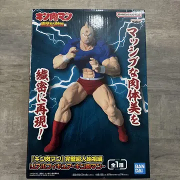 근육맨 피규어 반다이