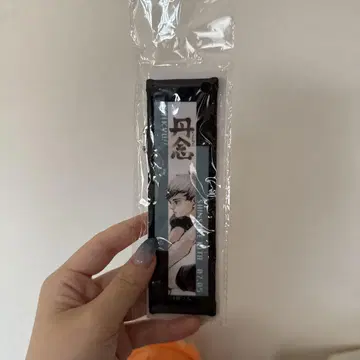 하이큐!! 타월 스트랩 키링 키타 신스케 생일