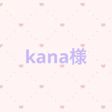 카나 님