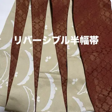 리버서블 빨간색과 베이지색 반폭 오비