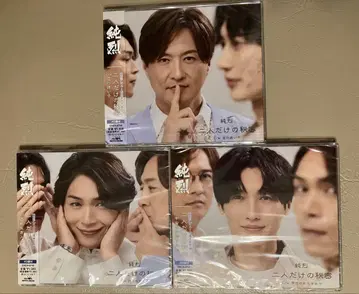 순각 둘만의 비밀 CD 3장 세트 시라카와 유지로 2인 샷 덤 포함