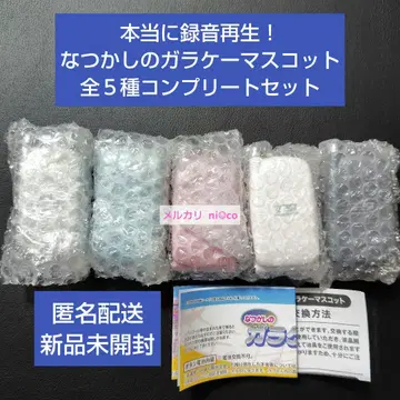정말 녹음 재생이 됩니다! 그리운 피처폰 마스코트 전 5종 컴플리트 세트