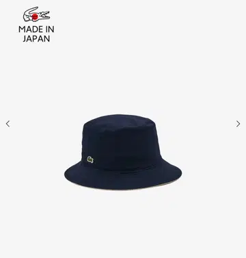 라코스테 버킷 햇 리버서블