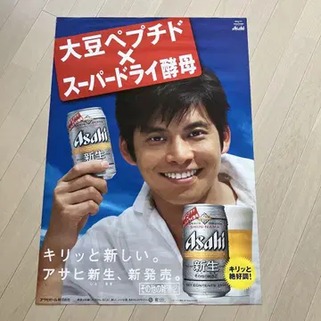 오다 유지 신생 포스터