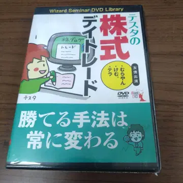 새상품 DVD 테스터의 주식 데이트레이딩
