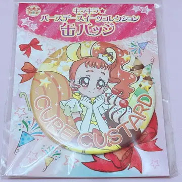 큐어 커스터드 벌스데이 캔뱃지 프리티 스토어 아리스가와 히마리 프리알라