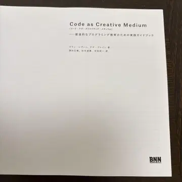 코드를 창의적인 매체로