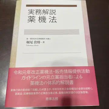 실무 해설 약기법