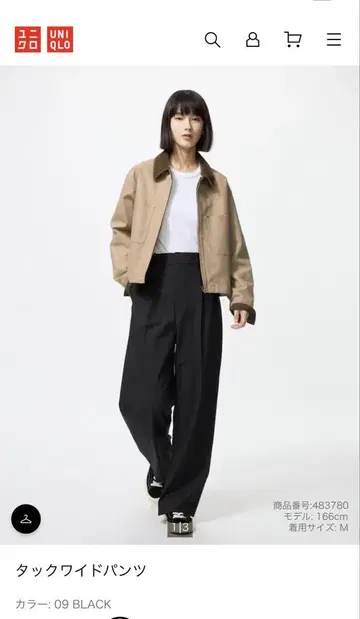 유니클로 턱 와이드 팬츠 XS 사이즈 블랙