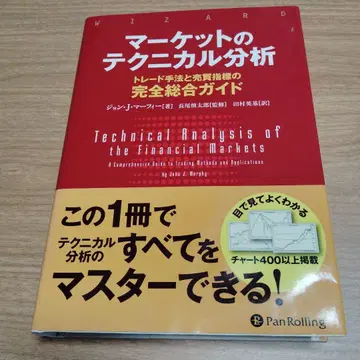 마켓의 테크니컬 분석 거래 기법과 매매 지표의 완전 종합 가이드