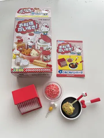 헬로키티 요리 대망 1, 고양이 고기 패티