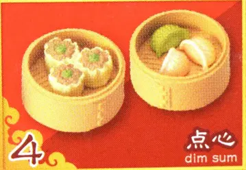 리멘트 대망의 브라운 4. 딤섬