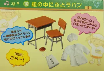 리멘트 모두 함께 먹자! 10. 책상 안에 있는 포도 빵