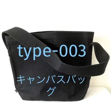 type-003 코튼 캔버스 숄더백 대용량