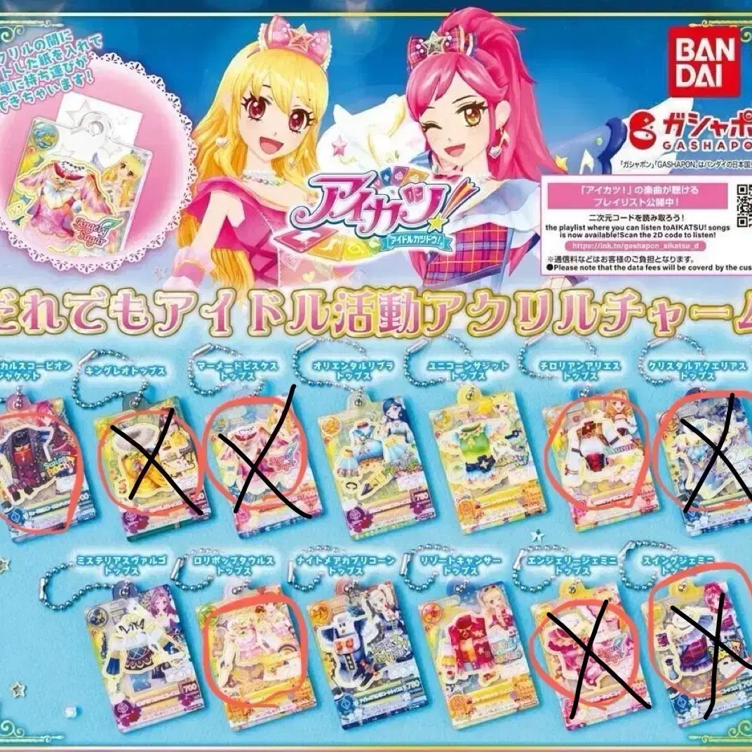 Aikatsu i.m Star Gachapon Capsule Toy Series 2 Vol. 2 Rare