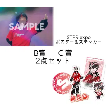 라오 군 스니스테 expo 스티커 포스터