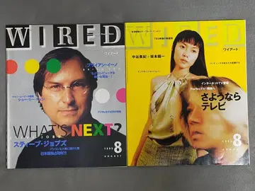 일본판 WIRED 와이어드 43권 세트