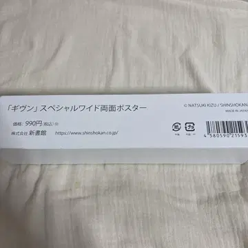 기븐 양면 포스터