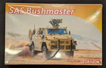 DRAGON 1/72 영국군 SAS 부시 마스터 장갑차