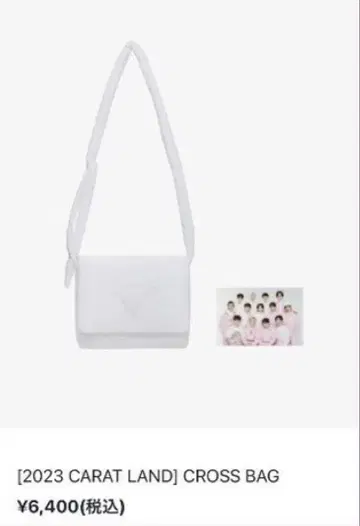 세븐틴 2023 CARAT LAND CROSS BAG