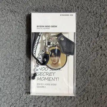 평우석 키링