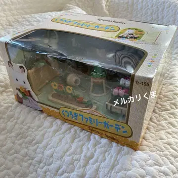 새상품 실바니아 편안한 가족 정원 가드닝 정원 당시 상품