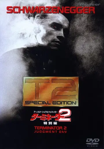 외국 영화 DVD 터미네이터 2 스페셜 에디션
