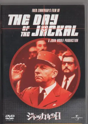 서양화 DVD 쟈칼의 날