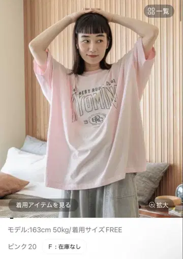 니코앤드 새상품 페이드 로고 튜닉 티셔츠