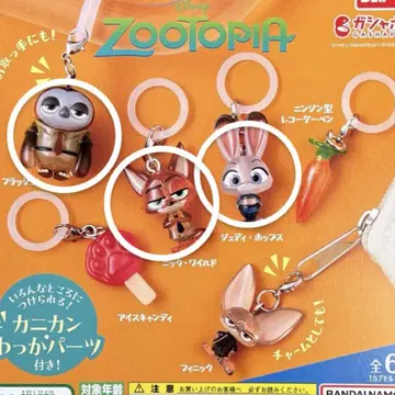 Zootopia 즈토피아 메지루시 가챠 캡슐 토이