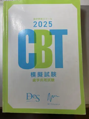 CBT 모의고사 2025 Des