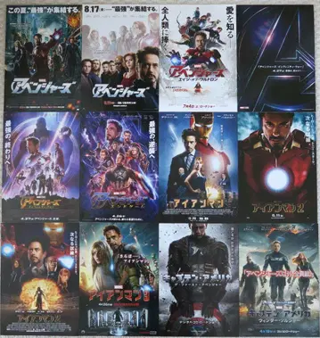 마블 MARVEL 영화 플라이어 67장 세트 묶음 판매