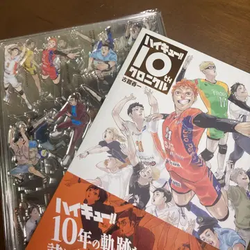 하이큐!! 10주년 기념 굿즈 세트