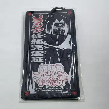 데이터 카드더스 나루티메트 카드 배틀 대회 상품 J 랭크 임무 완수 증서