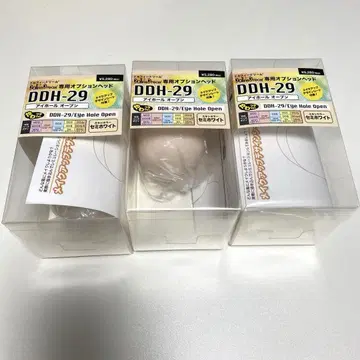 DDH-29 세미 화이트 옵션 헤드 3개 세트