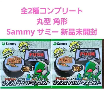 Sammy 푸시 사운드 마스코트 2종 세트