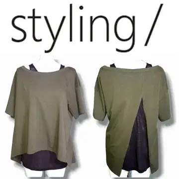 styling/  레이어드