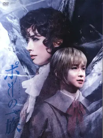 무대 DVD 보통) 뮤지컬 고딕 포의 일족