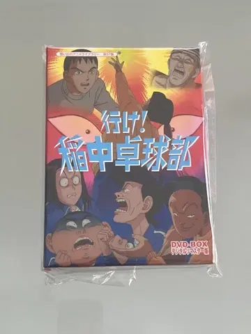가자! 이나카 탁구부 DVD-BOX 디지털 리마스터판
