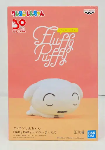 반다이 스프릿츠 Fluffy Puffy 시로 마타리 시로 B/잠자는 B