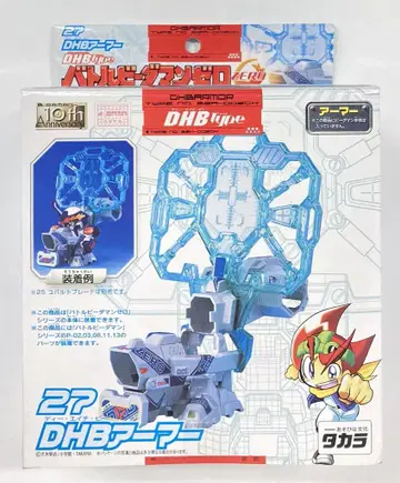 타카라 배틀 비다맨 제로 DHB 아머(DHB type)