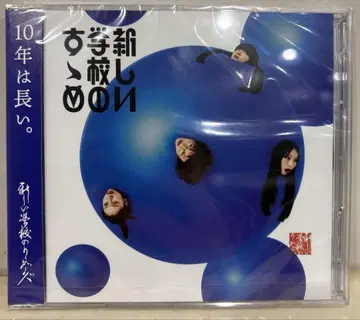 새로운 학교의 리더들 '새로운 학교의 추천' 일반 버전 2CD