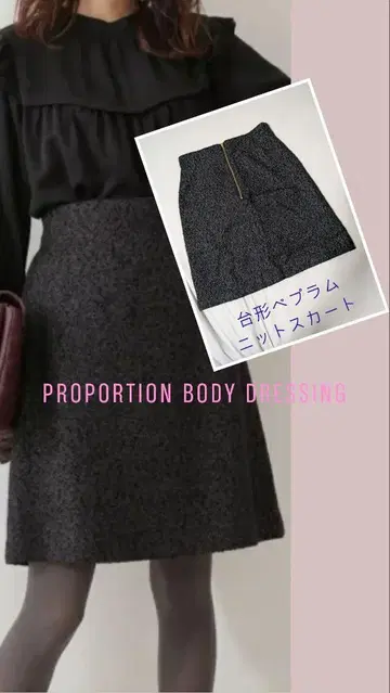 사다리꼴 스커트