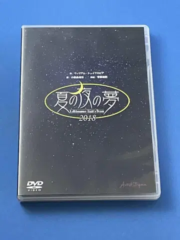 DVD 무대 여름 밤의 꿈 2018