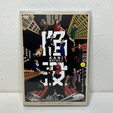 극장 코쿤 레퍼토리 2017 함몰 [DVD]